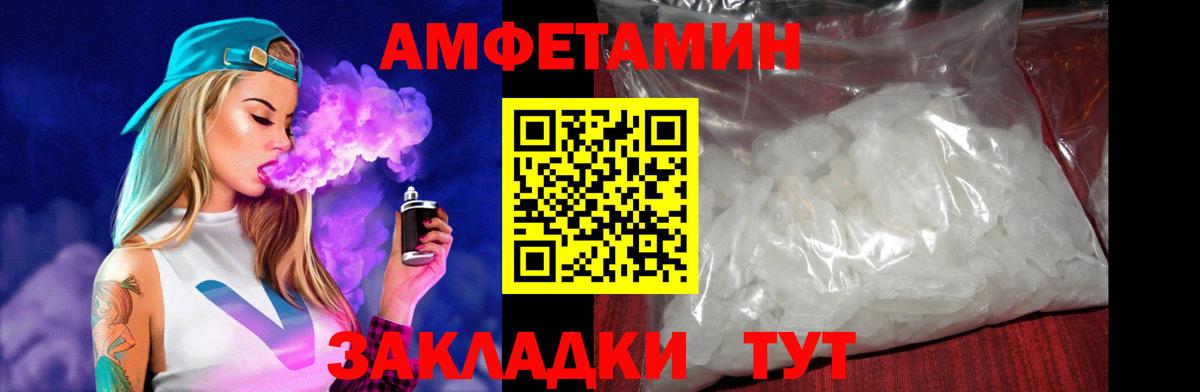 АМФЕТАМИН Розовый  Вход с VPN  Удомля 