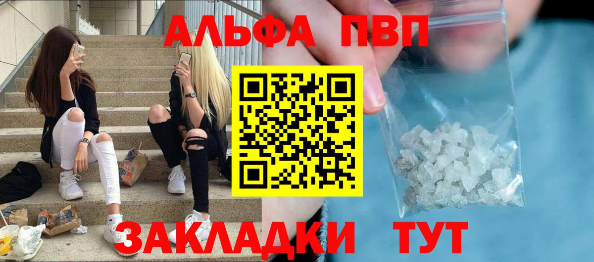 Удомля  Alpha PVP мука  A-PVP Crystall  как найти   A-PVP крисы CK  Вход с VPN 