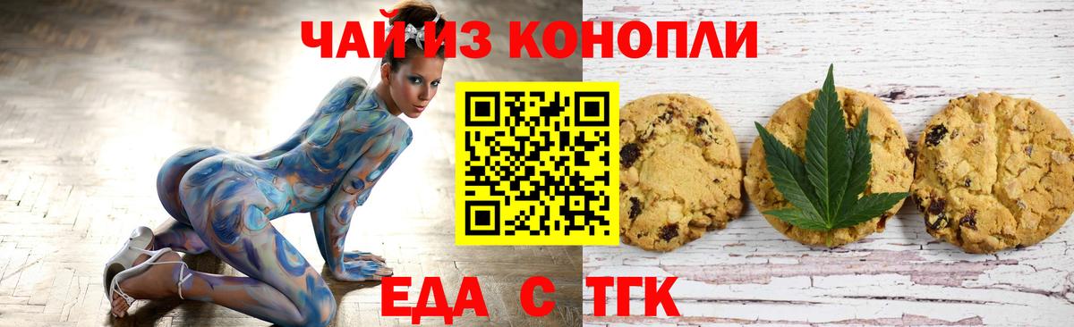 Cannafood марихуана  Вход с VPN  Удомля 