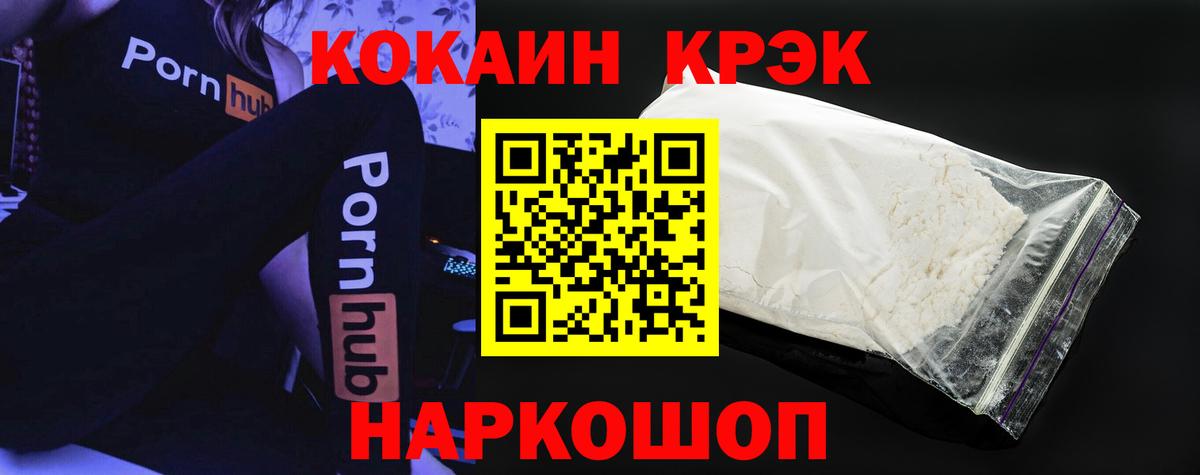 Cocaine VHQ Удомля