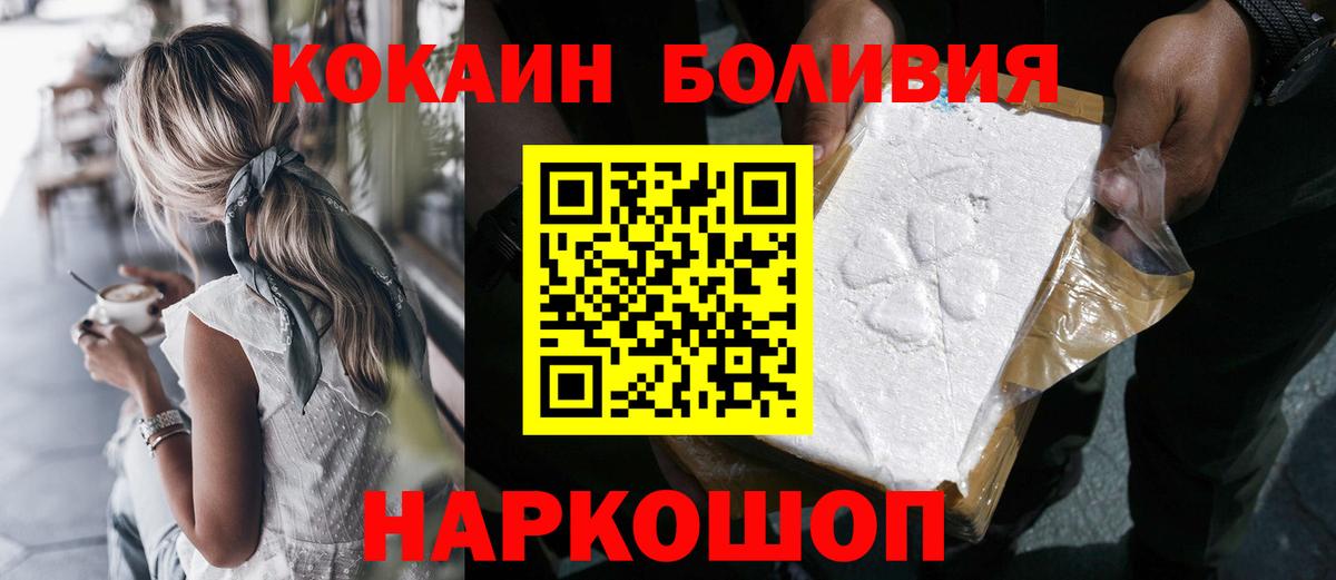 Удомля  COCAIN  COCAIN Fish Scale  Вход с VPN  Cocaine Columbia 