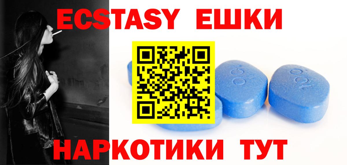Ecstasy 280мг  где можно купить наркотик  omg tor  Вход с VPN  Удомля 