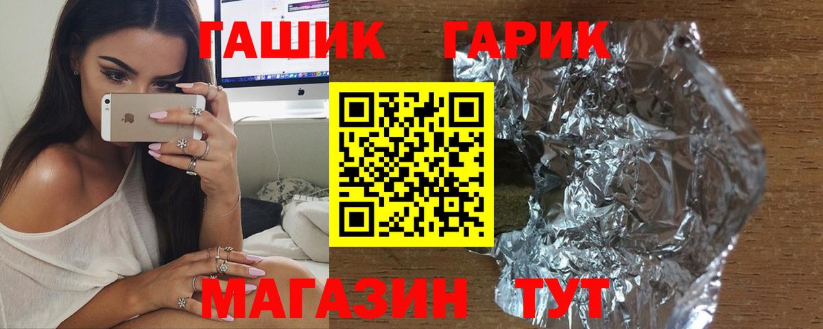 Гашиш Cannabis  ГАШИШ гашик  Вход с VPN  Гашиш  цены наркотик  Удомля 