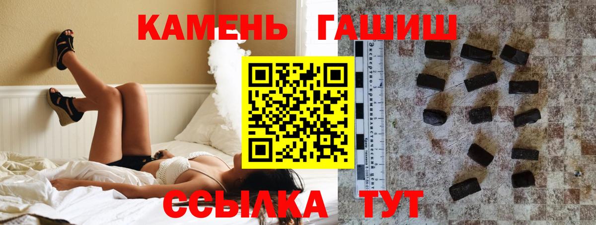 ГАШИШ Cannabis Удомля