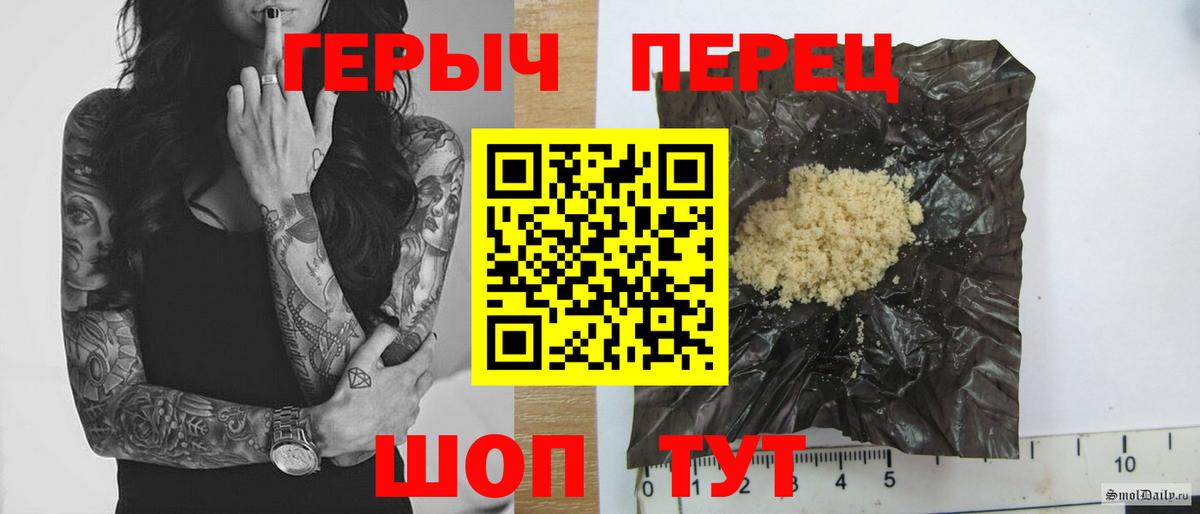 Героин  Героин Heroin  Вход с VPN  Удомля 