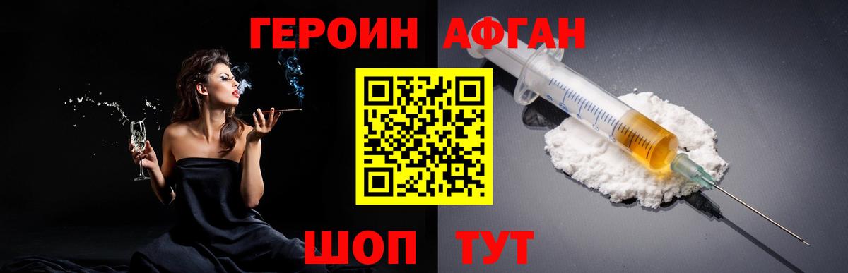 ГЕРОИН гречка Удомля