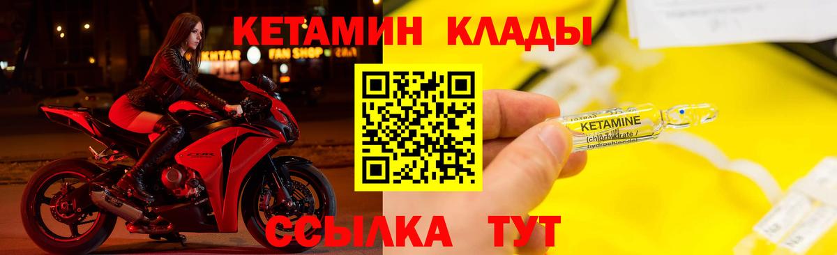 Удомля  КЕТАМИН VHQ  Вход с VPN 