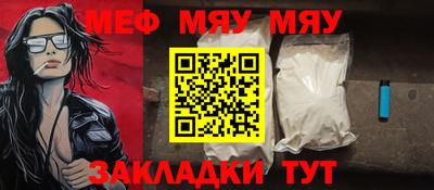 меф VHQ Нарткала