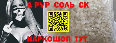 mdpv Наро-Фоминск