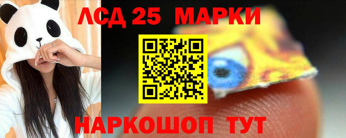 Лсд 25 экстази кислота Удомля