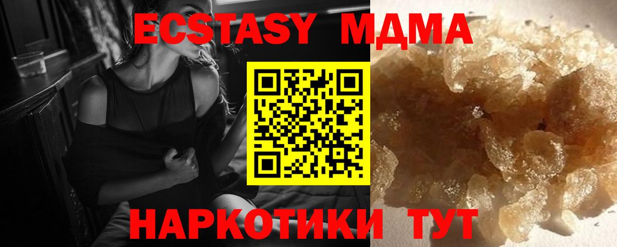 Удомля  МДМА молли  Вход с VPN  MDMA  МДМА VHQ 