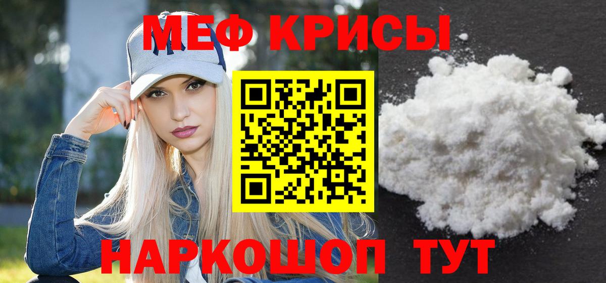 МЯУ-МЯУ  mega маркетплейс  Вход с VPN  Удомля  МЯУ-МЯУ 4 MMC  Меф mephedrone 
