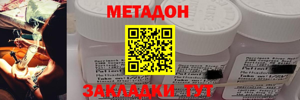 МЕТАДОН белоснежный  МЕТАДОН белоснежный  Вход с VPN  Удомля 