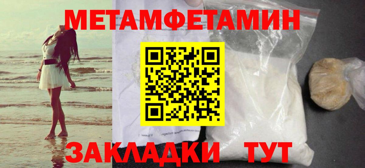 МЕТАМФЕТАМИН витя  Вход с VPN  Удомля  МЕТАМФЕТАМИН витя 