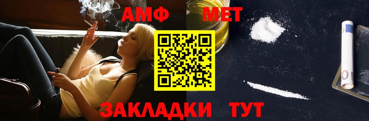Метамфетамин винт Удомля